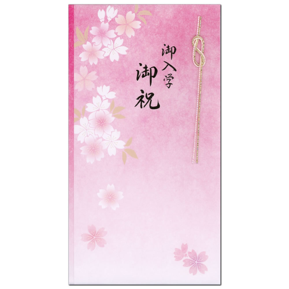 祝儀袋 金封 濃淡ピンク BMA-814-298 1枚入り 中包み入り 多当折