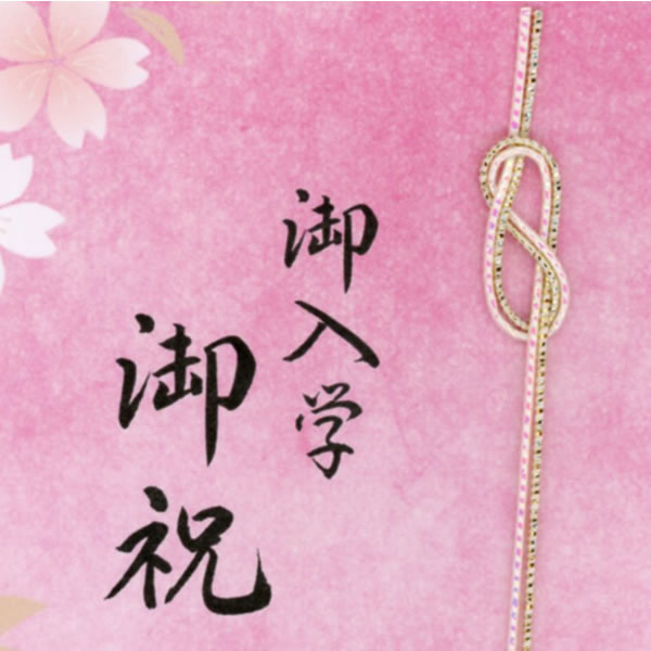 祝儀袋 金封 濃淡ピンク BMA-814-298 1枚入り 中包み入り 多当折