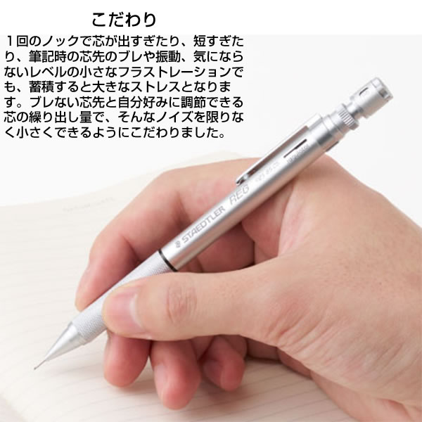 STAEDTLER REG 廃盤 製図用シャープペン 芯量調整機能付き 0.5 ステッドラー STAEDTLER REG 製図用シャープペンシル 芯量調整機能付き