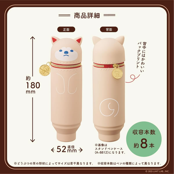 LIHIT LAB.（リヒトラブ） 喫茶プニラボ スタンドペンケースmini ハチ