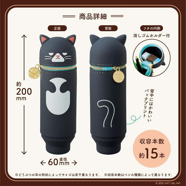 LIHIT LAB.（リヒトラブ） 喫茶プニラボ スタンドペンケース ブチ 猫の