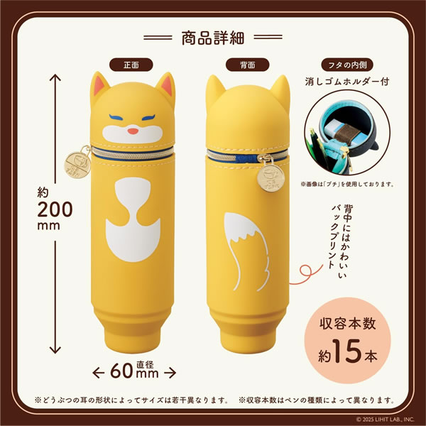 LIHIT LAB.（リヒトラブ） 喫茶プニラボ スタンドペンケース コン
