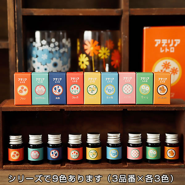 アデリアレトロ インクセット（3個入/3色） ADIP-02 コレック