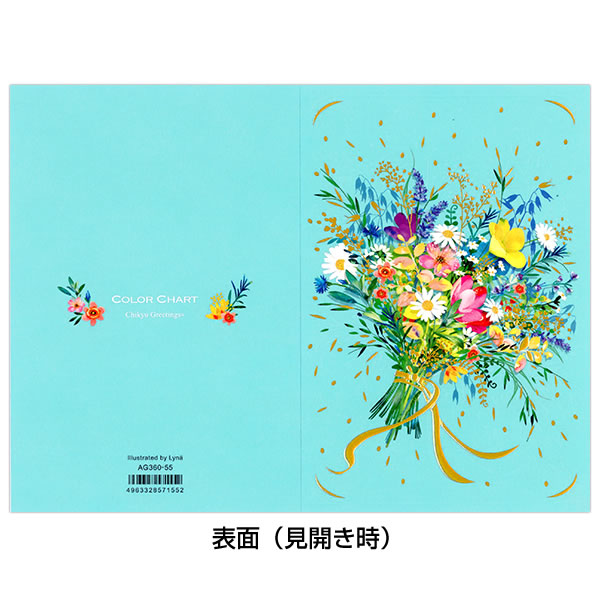 やんやん様　グリーティングカード やんやん様 グリーティングカード