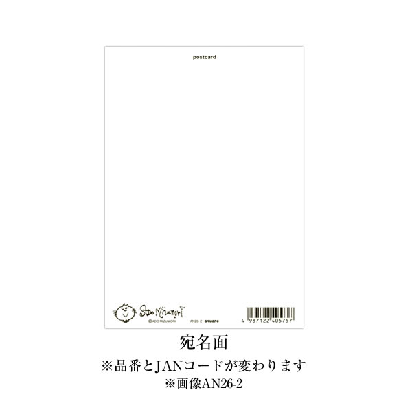 square（スクエア） 水森亜土 ポストカード8枚セット（8柄） AN26-2・3