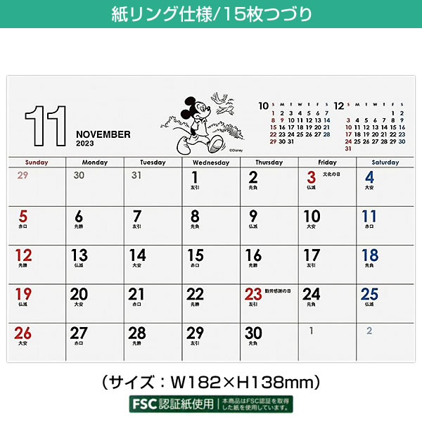 2024年日本盲導犬協会チャリティーカレンダー 卓上タイプ ＫＹ-201