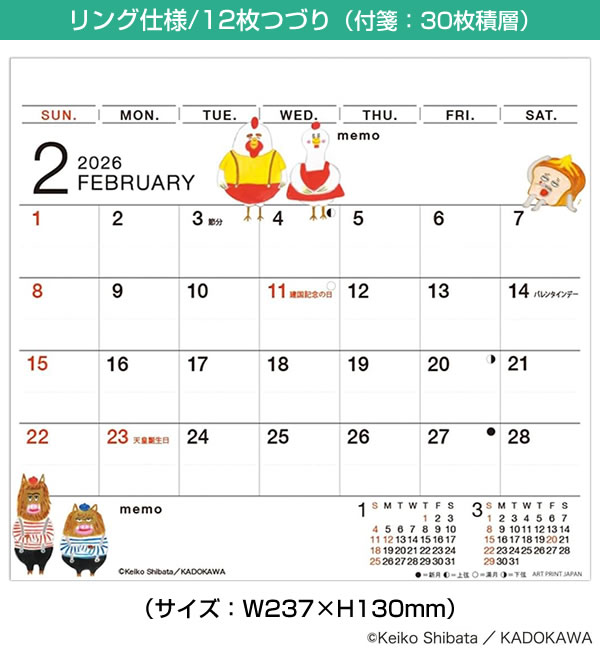 2026 カレンダー 卓上 APJ 073 ひょっこりスケジュール/パンどろぼう