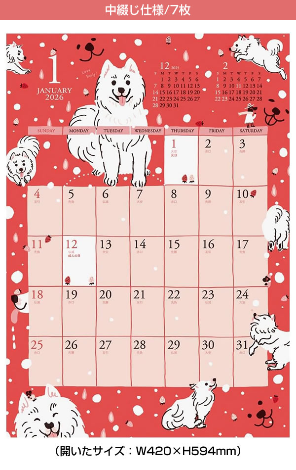 2026 カレンダー 壁掛け APJ 087 eto(スケジュール) アートプリント