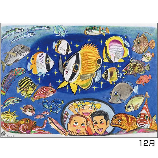 さかな 2026 カレンダー 壁掛け APJ 110 すギョーい!!さかなクンカレンダー