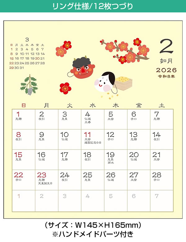 2026 カレンダー 卓上 APJ 114 和風卓上/四季折々 アートプリント