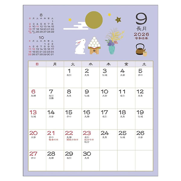2026 カレンダー 壁掛け APJ 116 和風スケジュール（小）/四季折々
