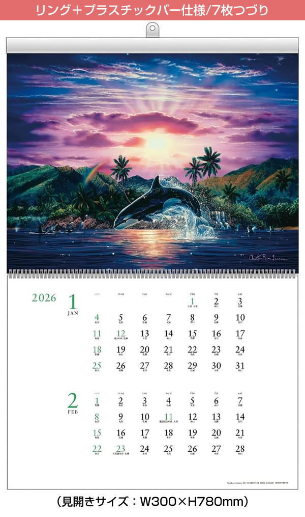 壁掛け万年カレンダー 即納可能】【新品】2025年 JAL A WORLD OF BEAUTYカレンダー（壁掛け