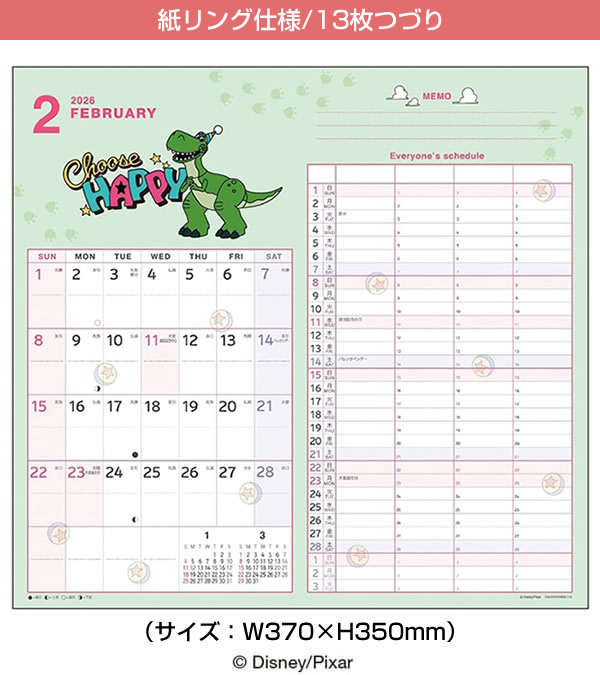 2026 カレンダー 壁掛け APJ 146 家族カレンダー（S）/ピクサー アート