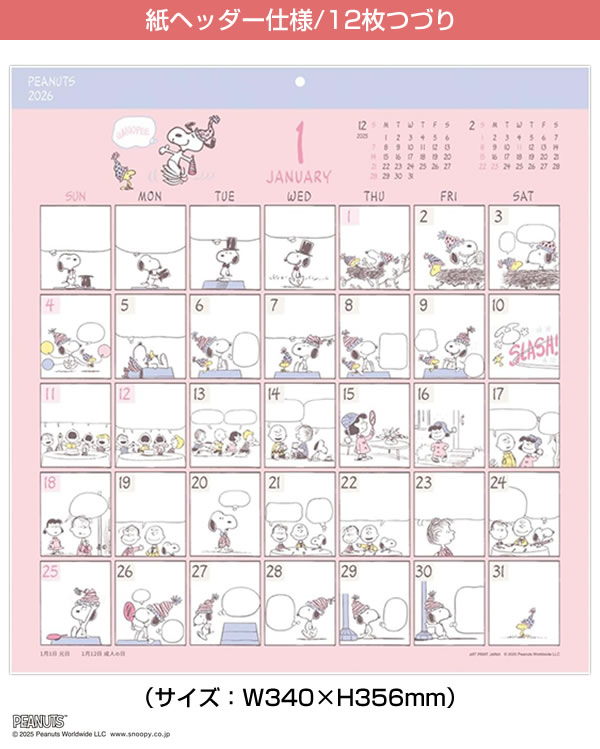 2026 カレンダー 壁掛け APJ 162 コミックデザイン/PEANUTS(スヌーピー