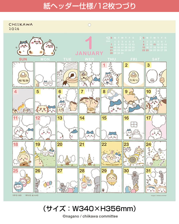 2026 カレンダー 壁掛け APJ 167 コミックデザイン/ちいかわ アート