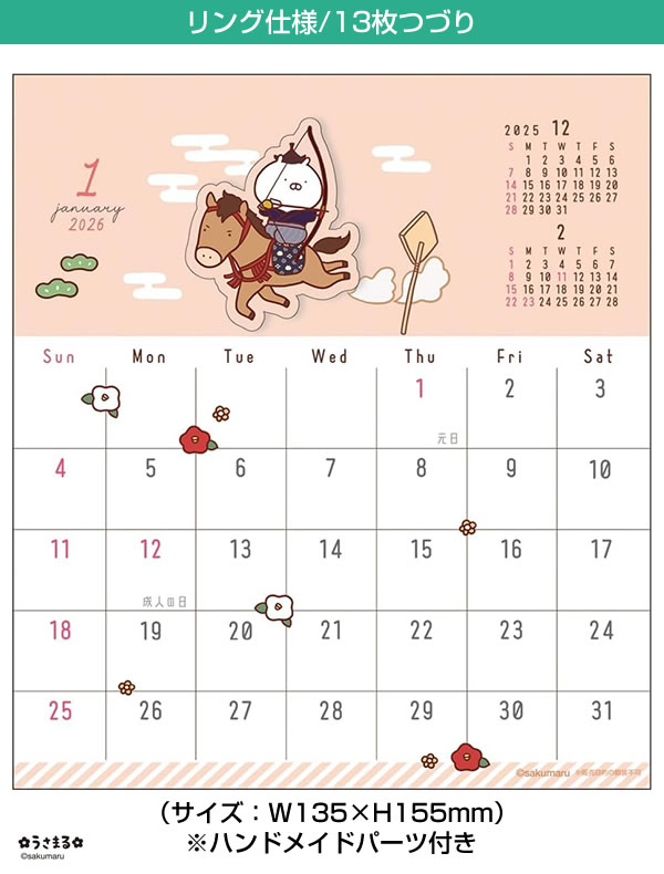 ゆきうさぎ 吴磊・楊洋 王一博 2026年 卓上カレンダー 108_d_rab_h1_1aa7a1f3-28d0-