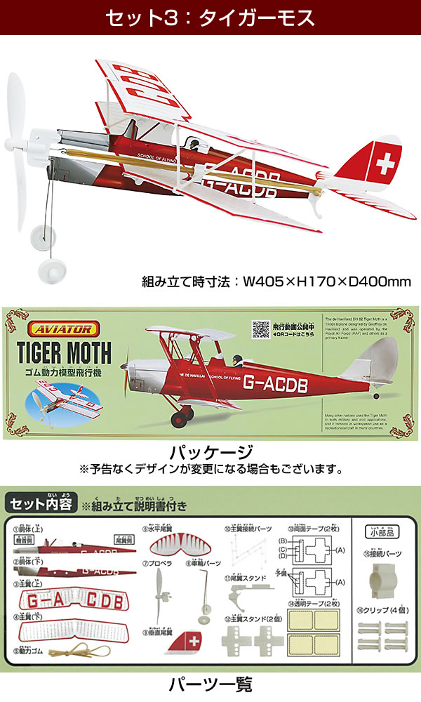 組み立て飛行機（模型、プラモデル）の商品一覧 | ゲーム、おもちゃ