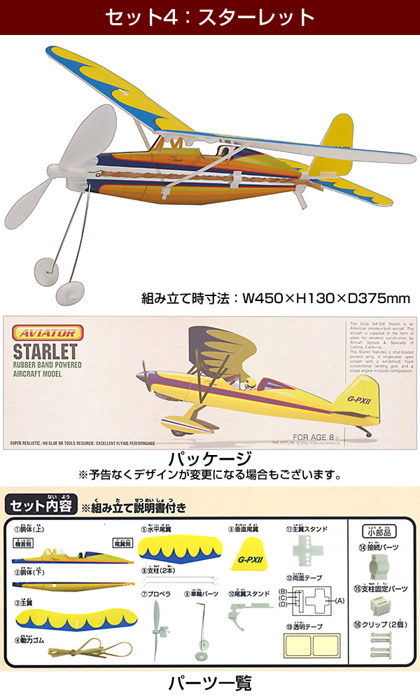 組み立て飛行機（模型、プラモデル）の商品一覧 | ゲーム、おもちゃ