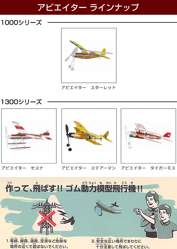 組み立て飛行機（模型、プラモデル）の商品一覧 | ゲーム、おもちゃ