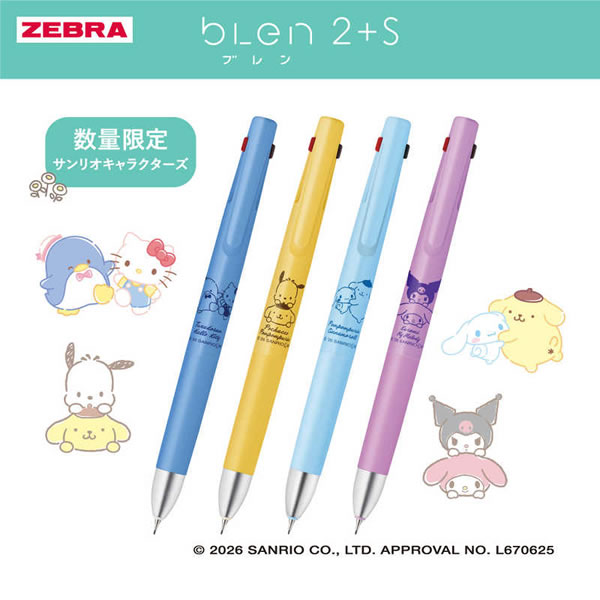 ZEBRA（ゼブラ） 多機能ペン ブレン2+S 0.5 限定 サンリオ