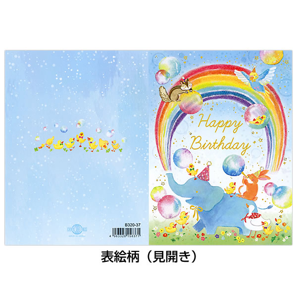 CHIKYU GREETINGS グリーティングカード｜レター、カード｜文具