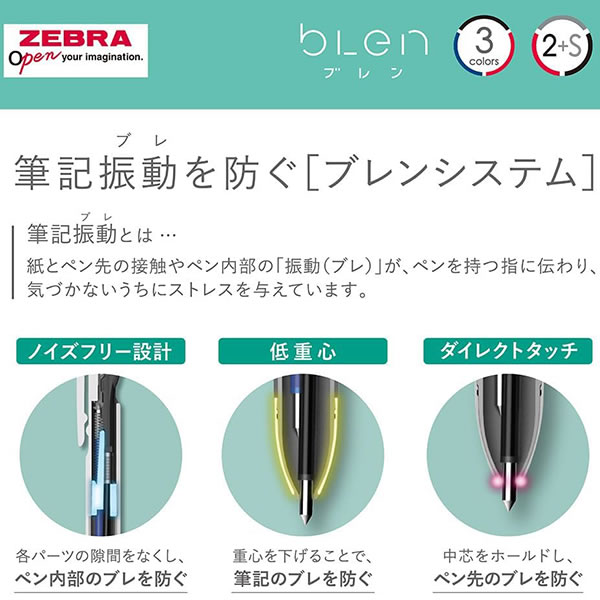 ブレン 数量限定 ZEBRA ピーナッツ/スヌーピー柄5本（5色）と替