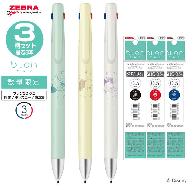 ZEBRA（ゼブラ） ブレン3C 0.5 限定 ディズニー 第2弾 本体3色（3柄