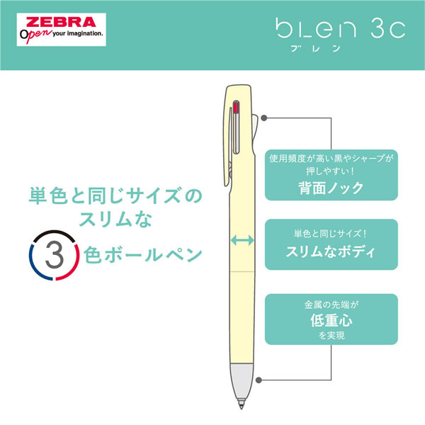 ZEBRA（ゼブラ） ブレン3C 0.5 限定 ディズニー 第2弾 グリーン/ダンボ