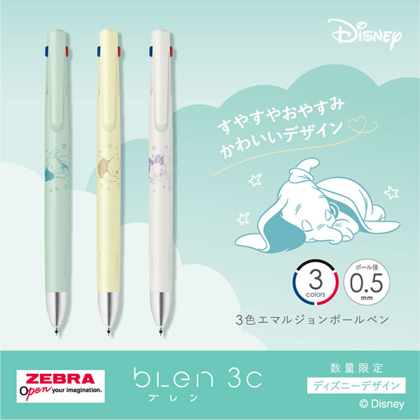ZEBRA（ゼブラ） ブレン3C 0.5 限定 ディズニー 第2弾 イエロー/プー