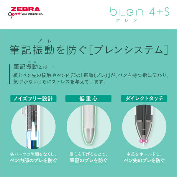 ZEBRA（ゼブラ） ブレン4+S 0.5 限定 ディズニー 第2弾 グレージュ