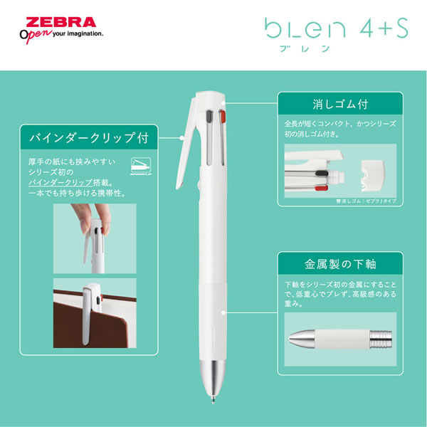 ZEBRA（ゼブラ） ブレン4+S 0.5 限定 ディズニー 第2弾 グレージュ