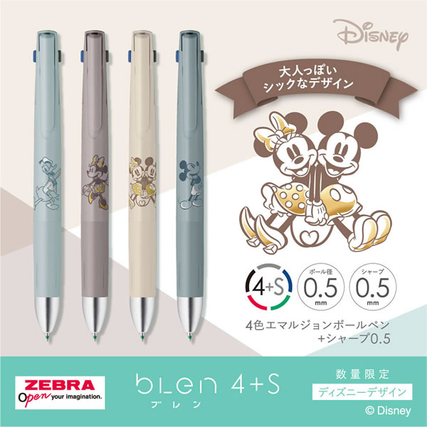 ZEBRA（ゼブラ） ブレン4+S 0.5 限定 ディズニー 第2弾 グレージュ