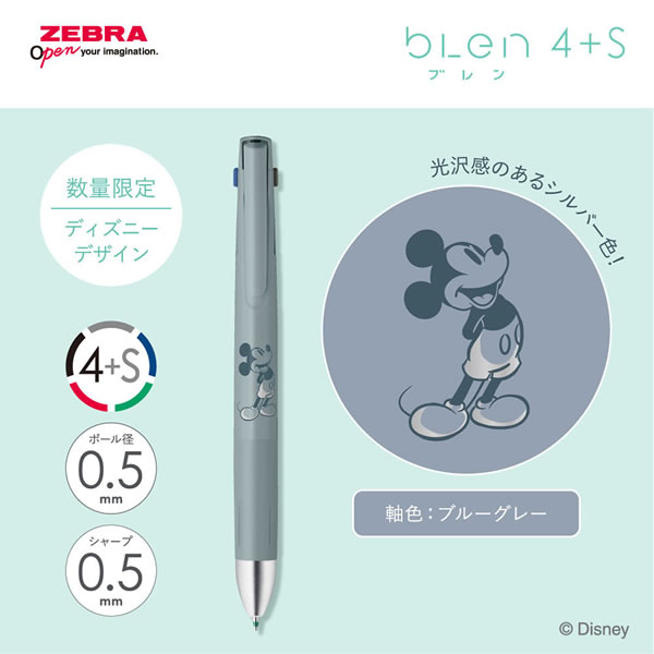 ZEBRA（ゼブラ） ブレン4+S 0.5 限定 ディズニー 第2弾 グレージュ
