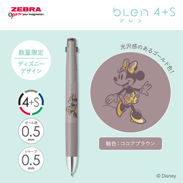 ZEBRA（ゼブラ） ブレン4+S 0.5 限定 ディズニー 第2弾 ココアブラウン