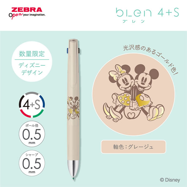ZEBRA（ゼブラ） ブレン4+S 0.5 限定 ディズニー 第2弾 グレージュ