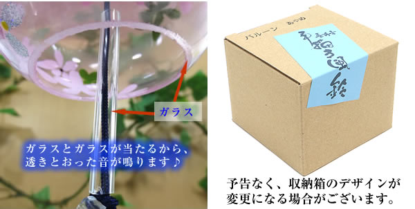 風鈴 ガラス バルーン風鈴 あさがお金魚 R-181 会津喜多方 蒔絵仕上げ 手作り風鈴 木之本 音色で涼む日本の夏の風物詩 ふうりん フウリン 日本製｜horiman｜05