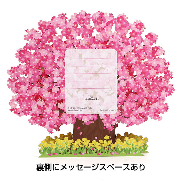 Hallmark（ホールマーク） 春カード 大きな桜の木 BAR-814-458 立体