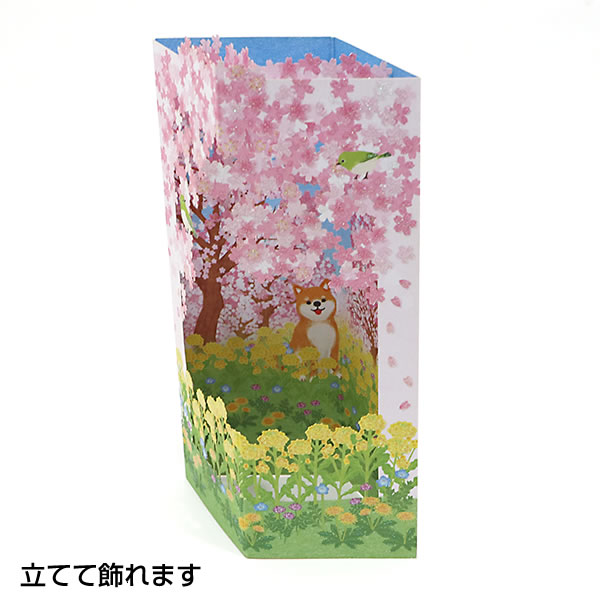 Hallmark 春カード 桜と花畑 BAR-841-881 (HS-14) 立体カード Hallmark 春カード 桜と花畑 BAR-841-881 (HS-14) 立体カード