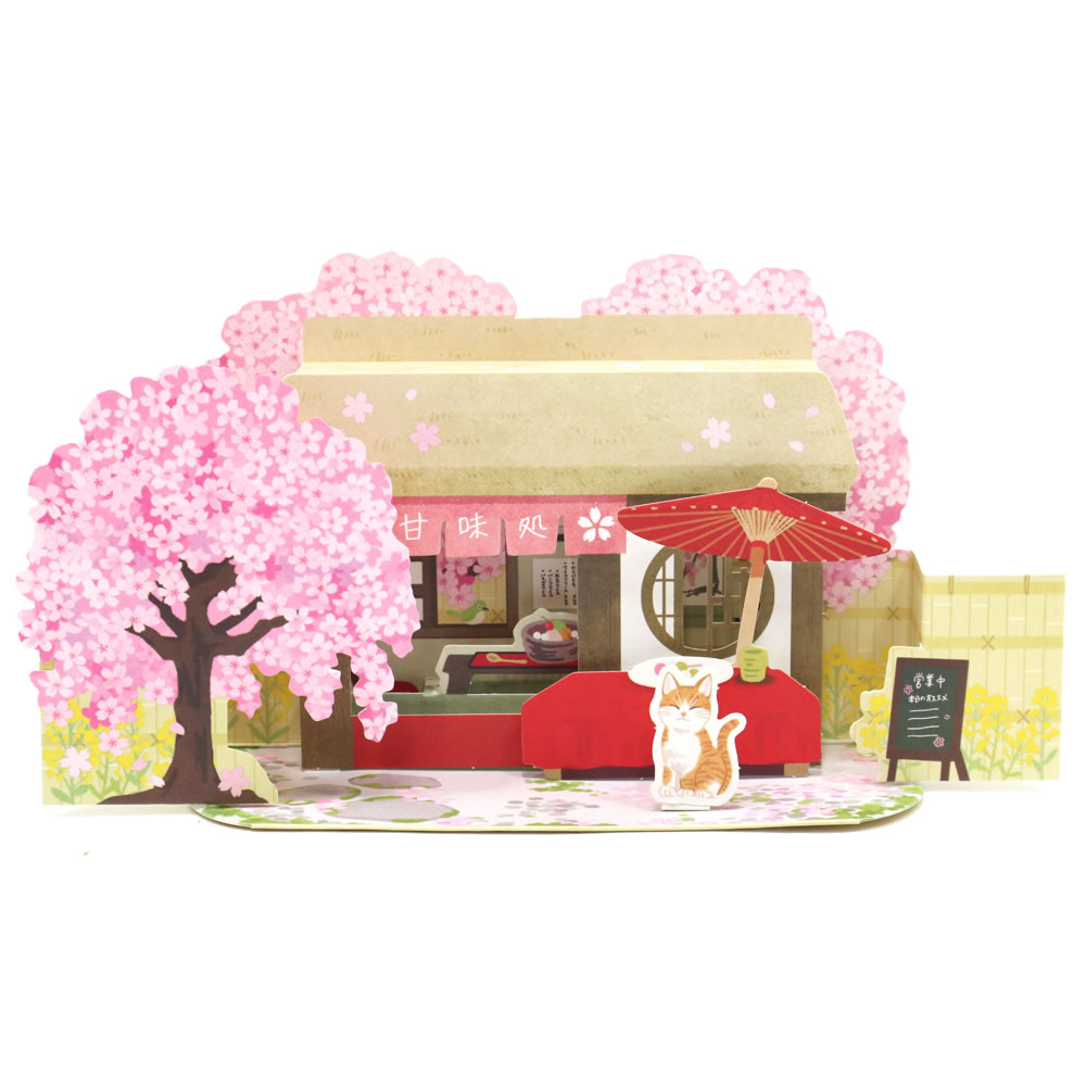 Hallmark（ホールマーク） 春カード 桜の茶屋 BAR-850-869 立体カード