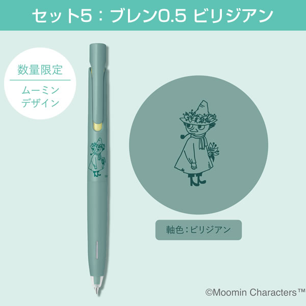 ブレン 数量限定 ZEBRA 0.5 ムーミンデザイン 本体5色（5柄）と替芯