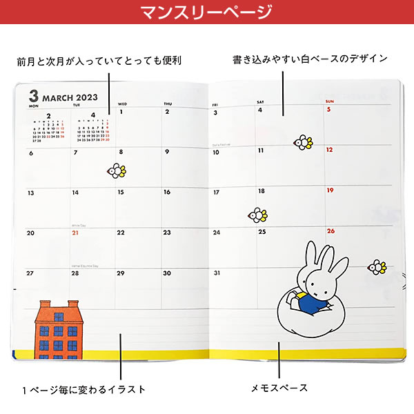 ダイアリー 2023 手帳 スクエア B6サイズ BD-6R （スク-11） Dick Bruna ミッフィー レッド マンスリー＆ウィークリー  月曜始まり 2 :bd-6r:堀萬昭堂 ヤフー店 - 通販 - Yahoo!ショッピング