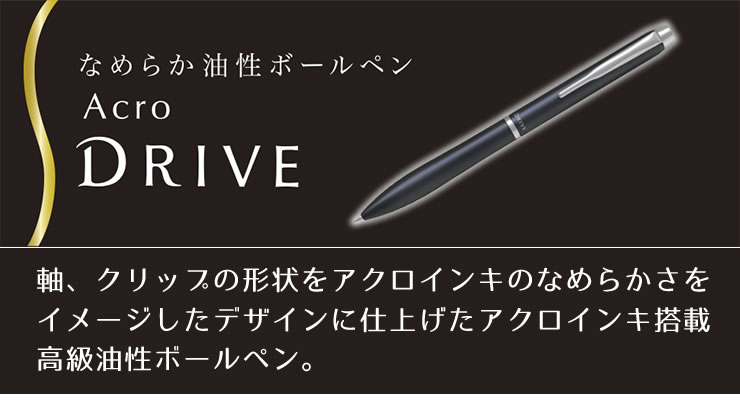 新品未使用　PILOTアクロドライブ 100周年記念　限定 マットブルー 絶版 パイロットアクロドライブ100th Limitedの惑わすブルーに