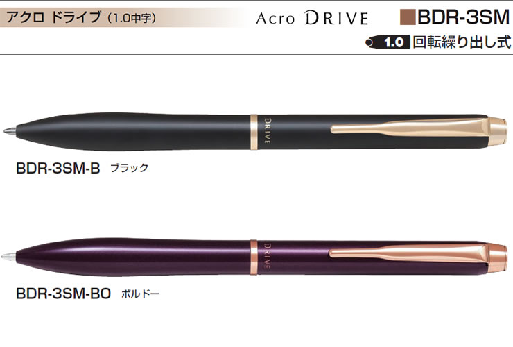 PILOT（パイロット） 油性ボールペン アクロ ドライブ 0.5極細 ダーク