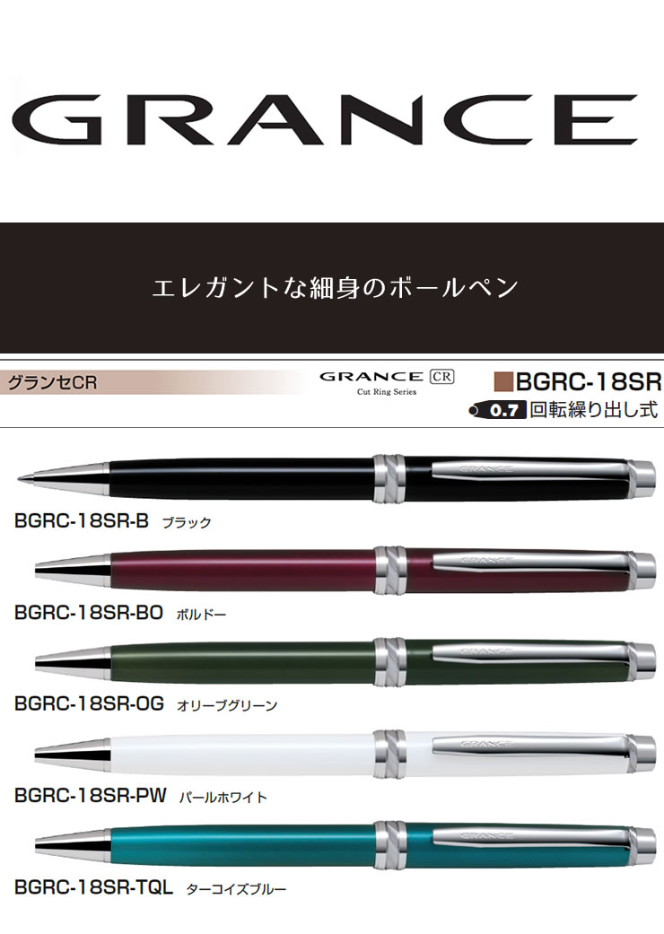PILOT Cut Ring Series ボールペン 【公式通販】