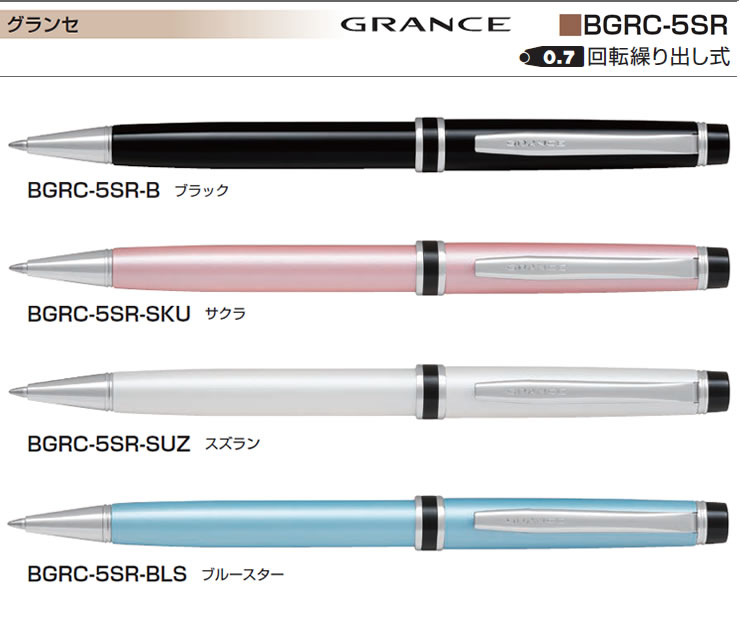 Pilot 油性ボールペン 細字0.7mm グランセ ブラック BGRC-5SR-B - その他