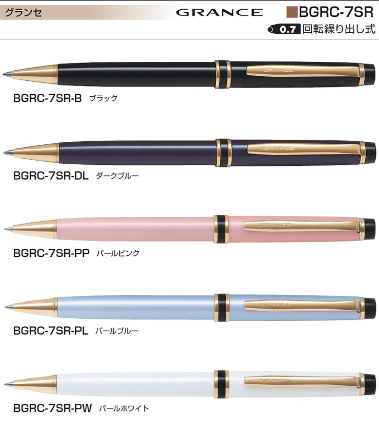 Pilot 油性ボールペン 細字0.7mm グランセ ブラック BGRC-5SR-B - その他