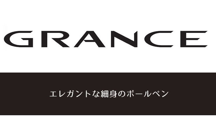 PILOT パイロット 油性ボールペン グランセ/GRANCE 0.7mm（細字） ダークブラウン BGRS-17-DB ノック式 名入れ可（レーザー空彫） | PILOT（文具） | 01