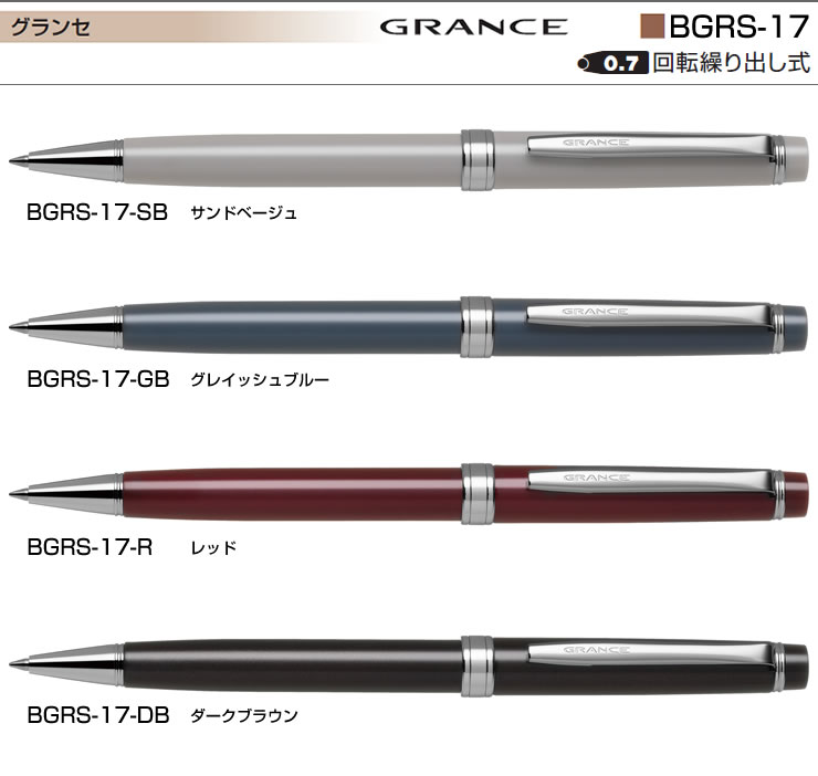 PILOT パイロット 油性ボールペン グランセ/GRANCE 0.7mm（細字） ダークブラウン BGRS-17-DB ノック式 名入れ可（レーザー空彫） | PILOT（文具） | 02