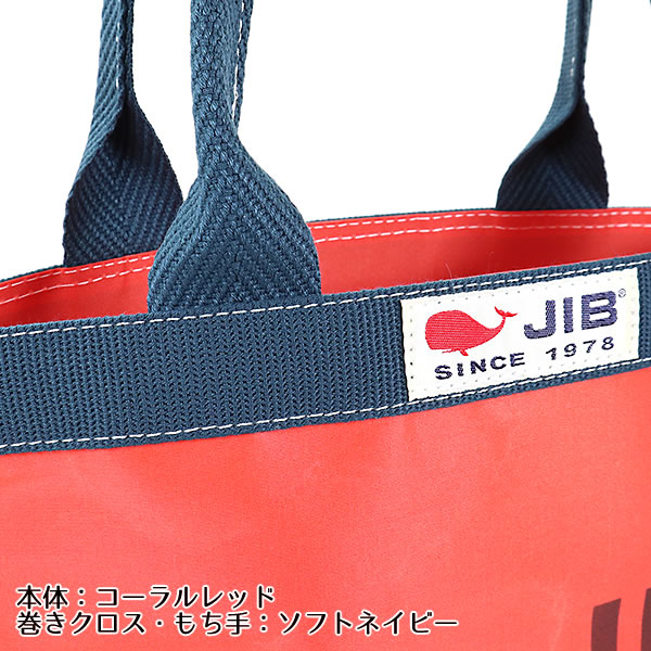 JIB バケツトートバッグ Sサイズ BKS ニュアンスカラー コーラルレッド