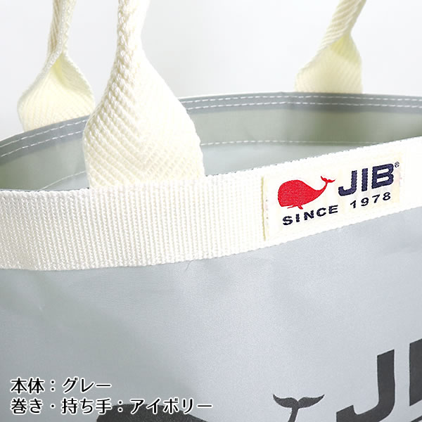 JIB バケツトートバッグ Sサイズ BKS グレー×アイボリー ファスナー